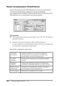 Страница 124