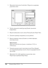 Страница 144