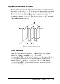 Страница 155