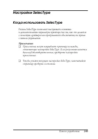 Страница 239