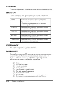 Страница 254