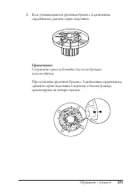 Страница 277