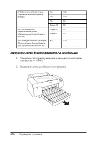 Страница 292