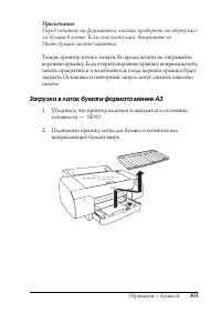 Страница 297