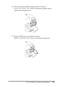 Страница 319