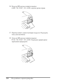 Страница 320