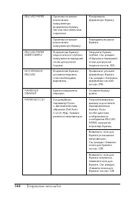 Страница 339