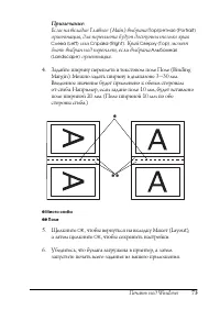 Страница 71