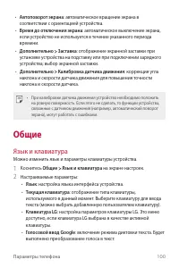 Страница 101