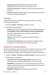 Страница 102
