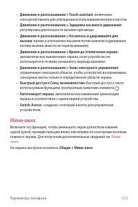 Страница 104