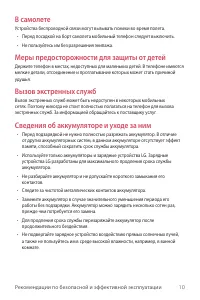 Страница 11