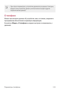Страница 110