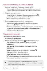 Страница 18