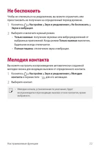 Страница 23