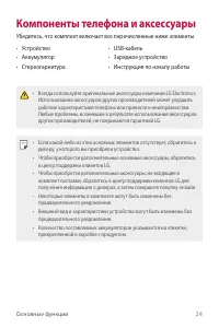 Страница 25