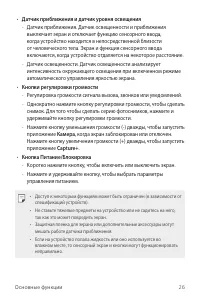 Страница 27