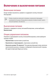 Страница 28