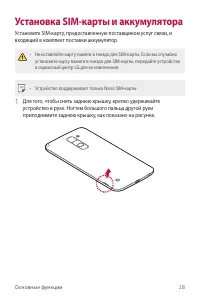 Страница 29