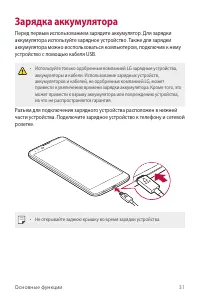 Страница 32