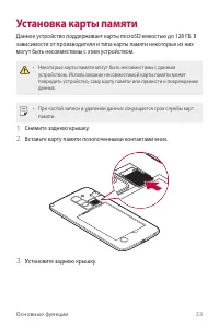 Страница 34