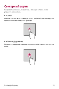 Страница 35