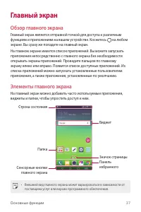 Страница 38
