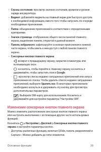 Страница 39