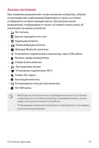Страница 40