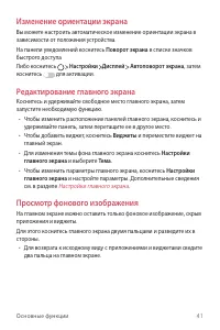 Страница 42