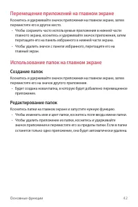 Страница 43