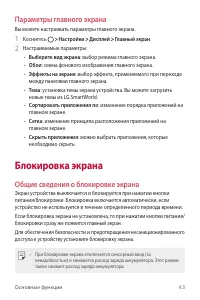 Страница 44