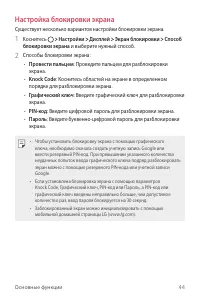 Страница 45