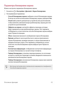 Страница 46