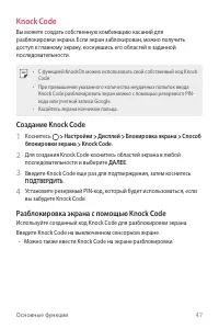 Страница 48