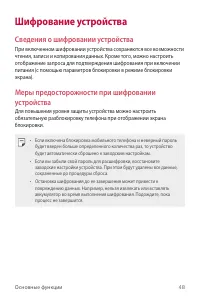 Страница 49