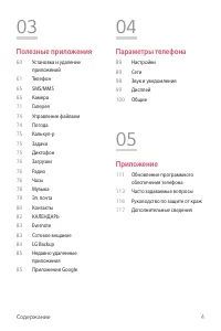 Страница 5