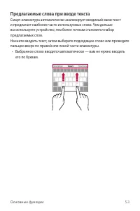 Страница 54