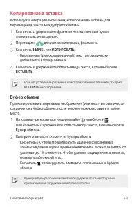 Страница 59