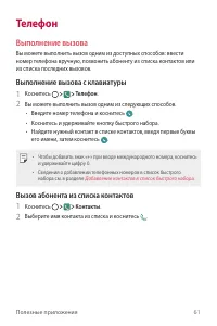 Страница 62