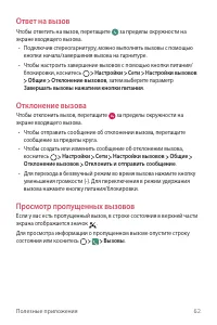 Страница 63