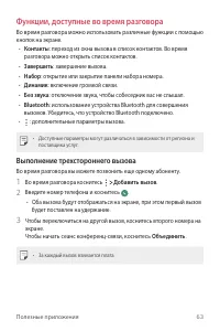 Страница 64
