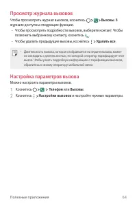 Страница 65