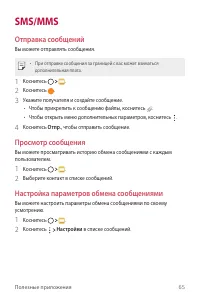 Страница 66