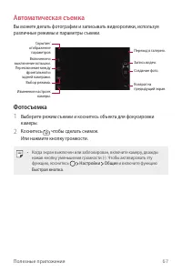 Страница 68