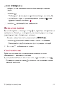 Страница 69