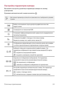 Страница 70