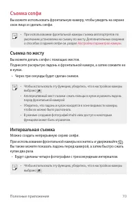Страница 71