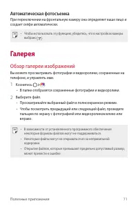 Страница 72