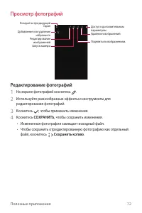 Страница 73